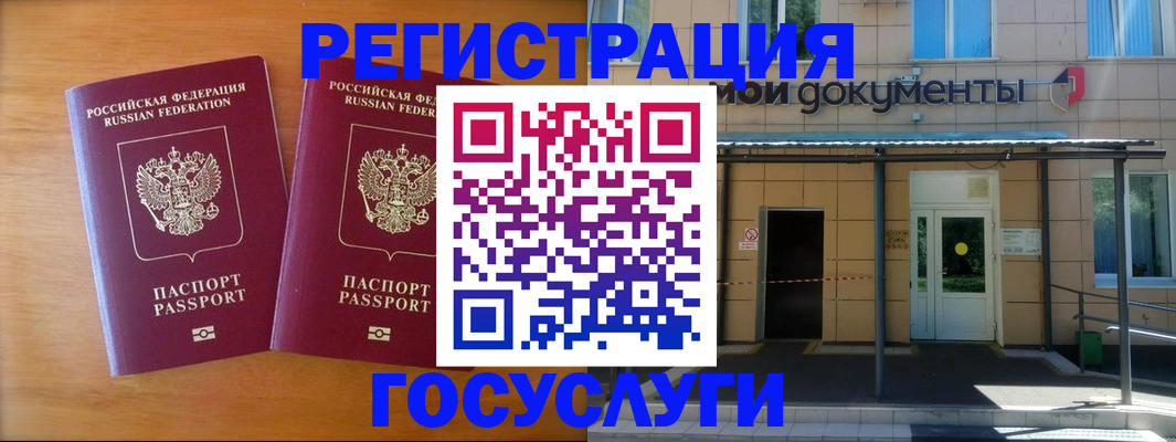 временная регистрация в Змеиногорске