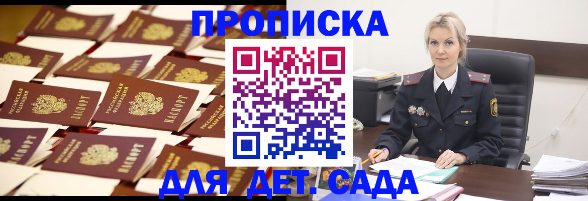 пропишу в квартире в Змеиногорске